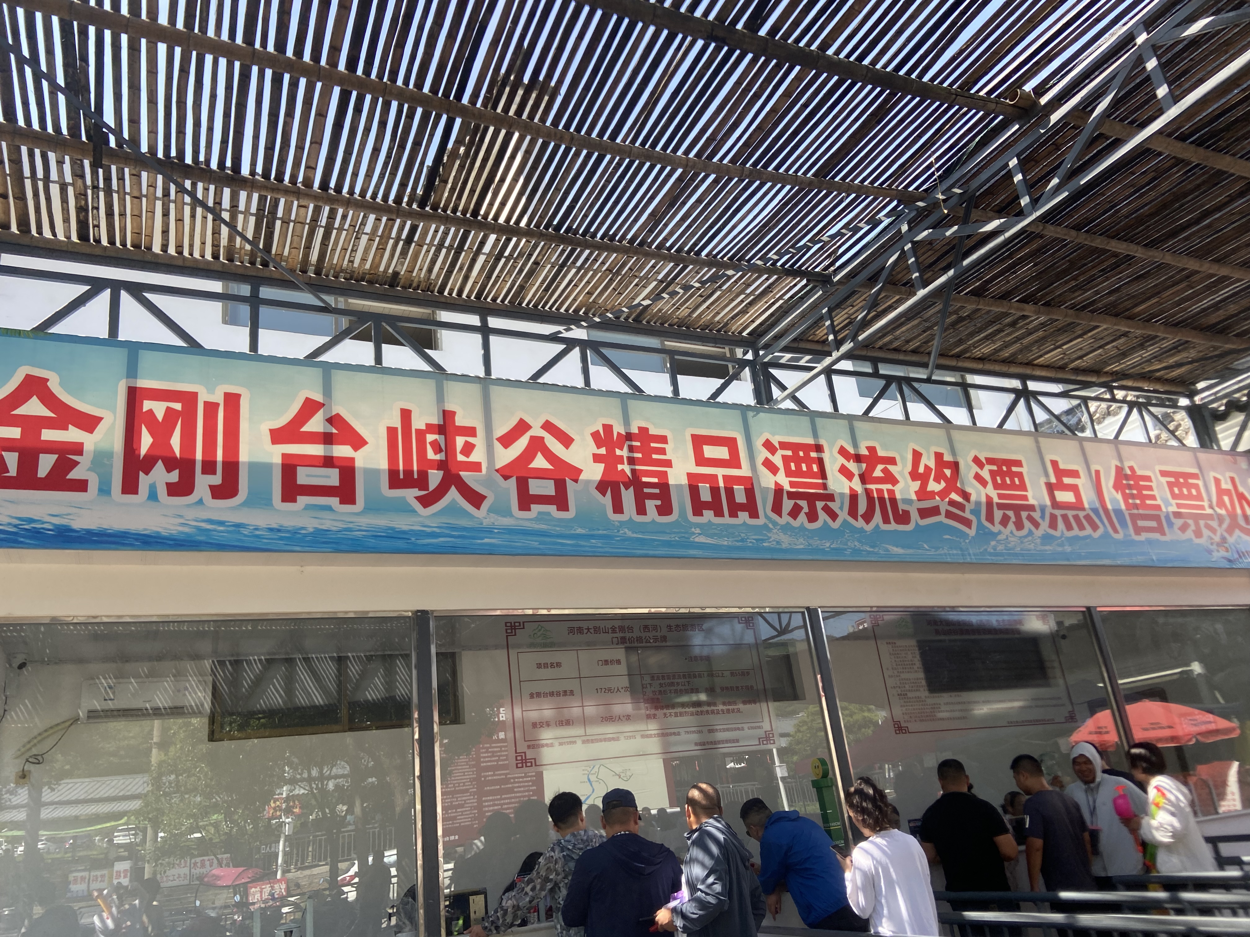 换票处.jpg 换票处.jpg
